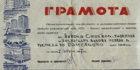 Награда за високо качество при монтаж на подови настилки