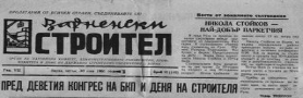 Циклене на паркет, редене, Varna Flooring, цени
